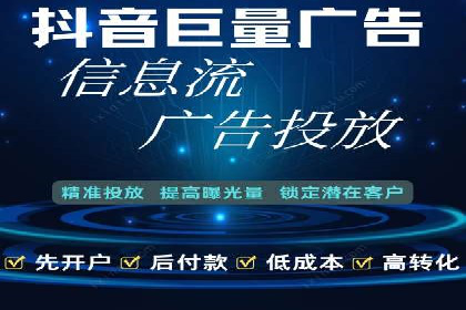 信息流推广开户成功案例：助力企业增长